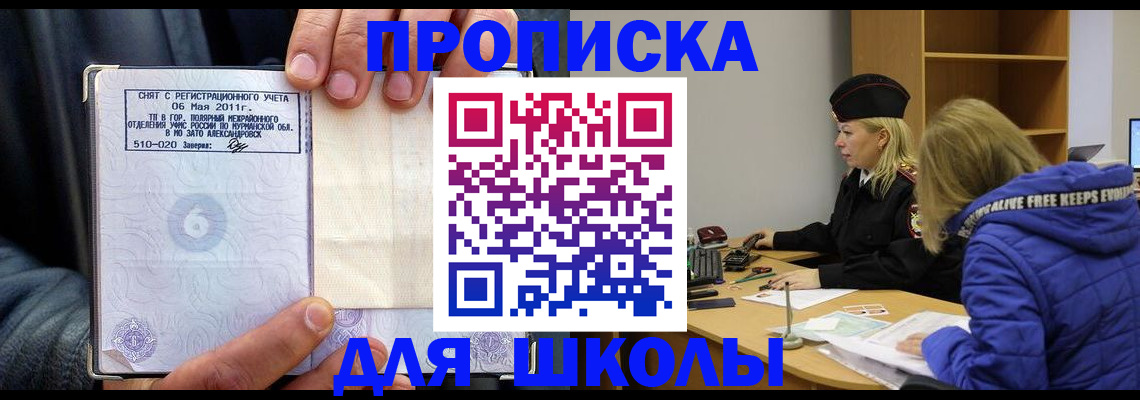 купить прописку в Каменск-Уральске