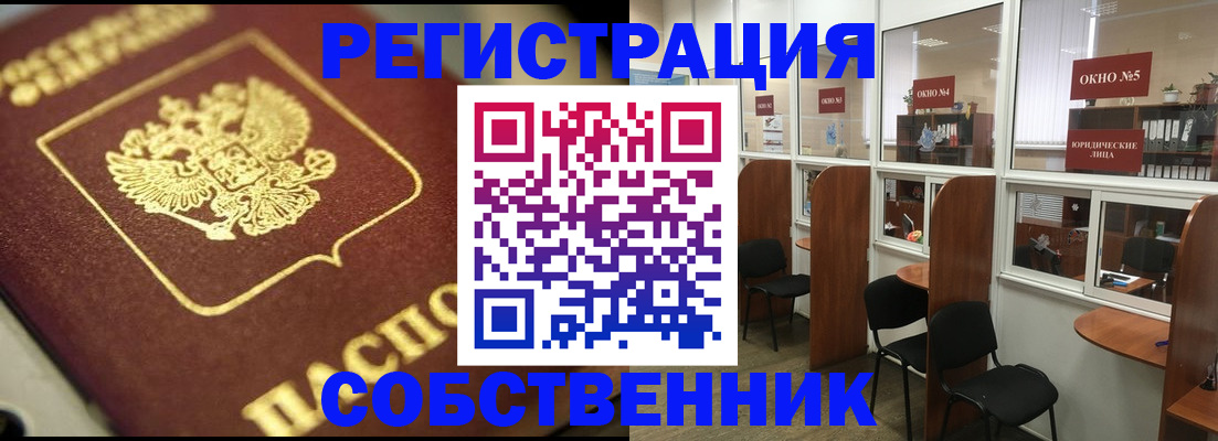 временная регистрация 2025 в Каменск-Уральске