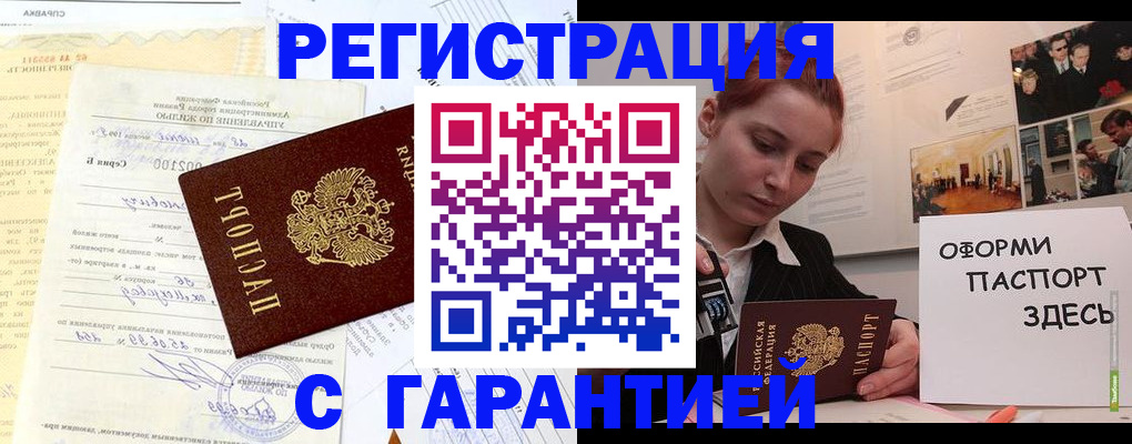 прописка штамп в Каменск-Уральске