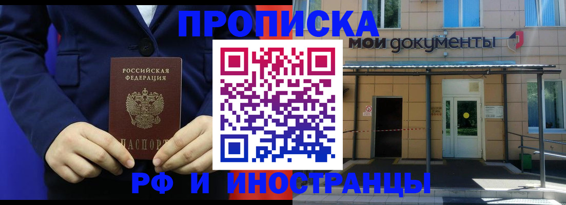 временная регистрация законно в Каменск-Уральске