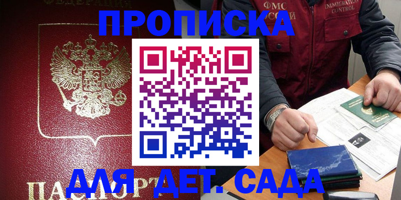 временная регистрация в Каменск-Уральске