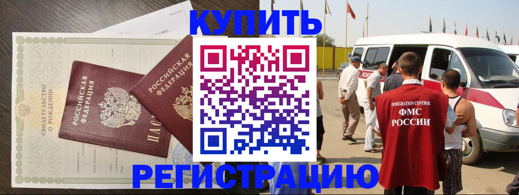 временная регистрация адрес в Каменск-Уральске