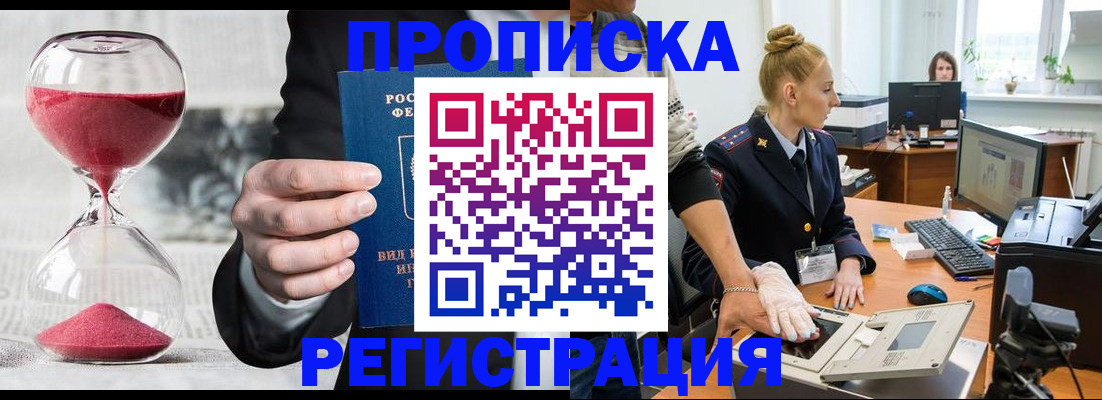 прописка гарантия в Каменск-Уральске